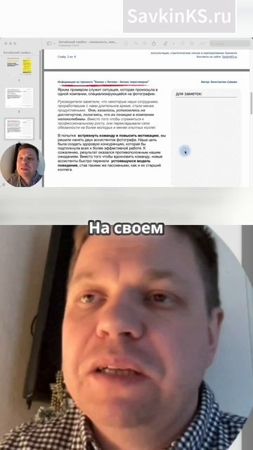 Как вести успешные переговоры с Китаем