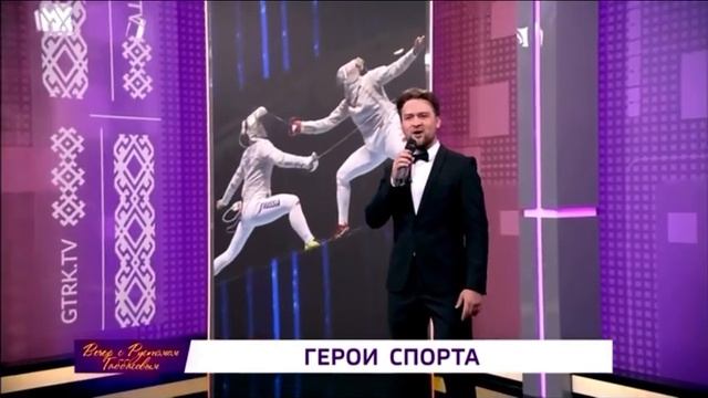 Хайдар Мухтаров - Герои спорта ( муз. А. Пахмутова, со. Н. Добронравов)