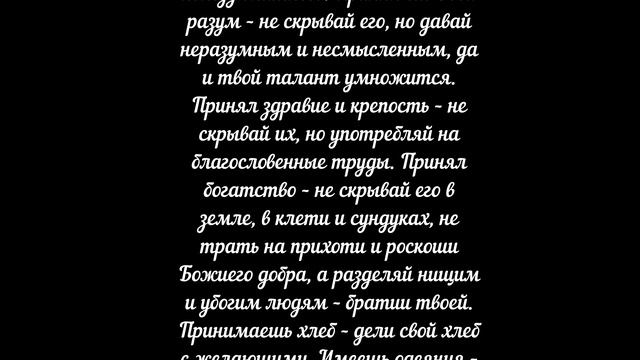 №33. ДЕСНИЦА. Свт. Тихон Задонский.
