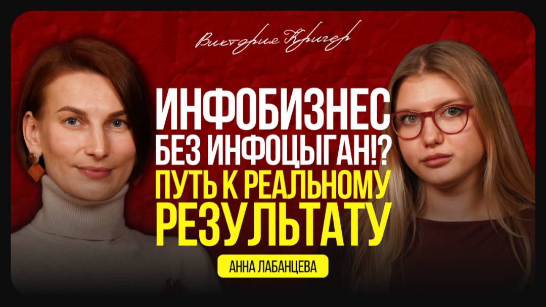 ТРАНСФОРМАЦИЯ В ЭРЕ ВОДОЛЕЯ: Будущее наставничества и помогающих профессий | Анна Лабанцева
