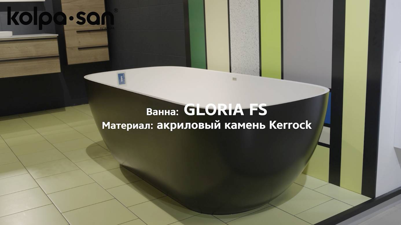 Отдельностоящая черная ванна Kolpa-San GLORIA FS