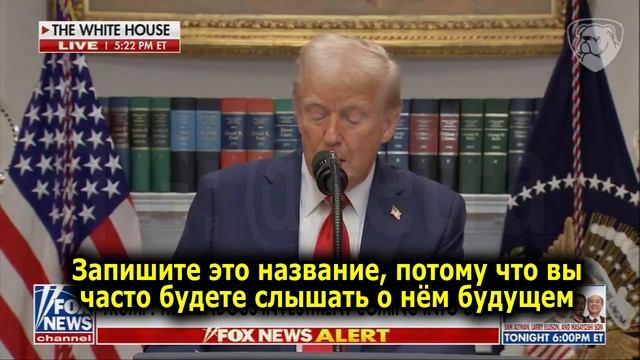 Трамп объявил о начале создания " СКАЙНЕТ" ?