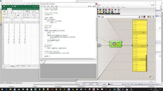 Python_Rhino_07_Grasshopper&Excel