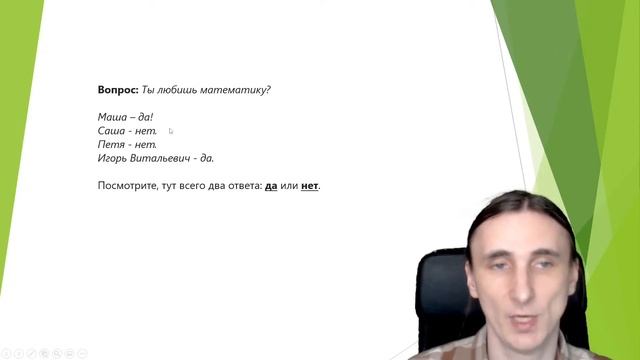 Что такое бит
