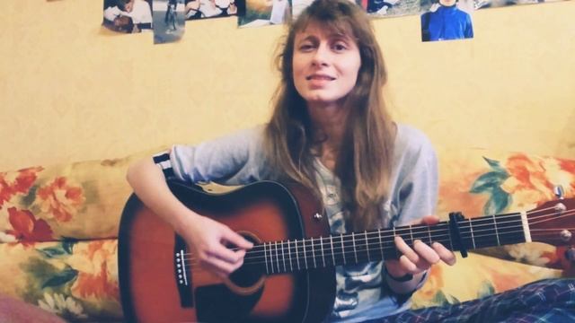 Забыть её - Амели на Мели / Yulia S. cover (кавер)