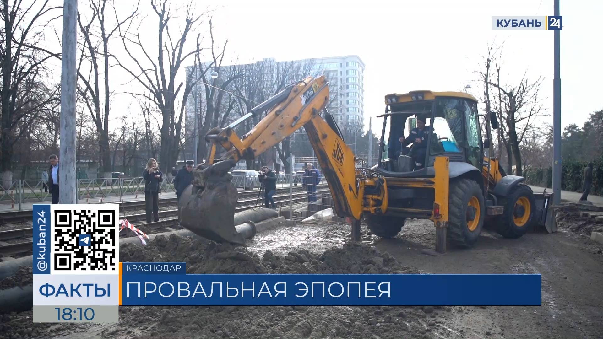 Новый провал грунта на Московской в Краснодаре не повлиял на работу трамваев