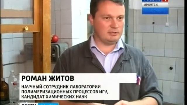 Команда ученых ИГУ разработала уникальный связующий материал