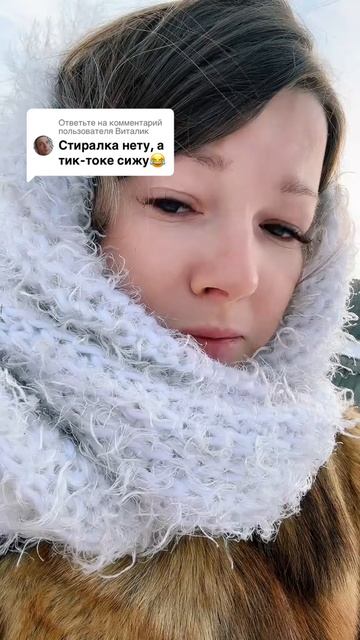 Виталик #уралочка #уральскаядевушка