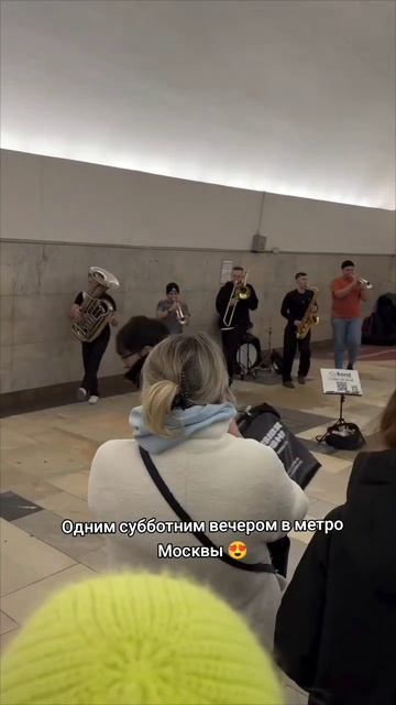 Обстановка в московском метро ✌️😁