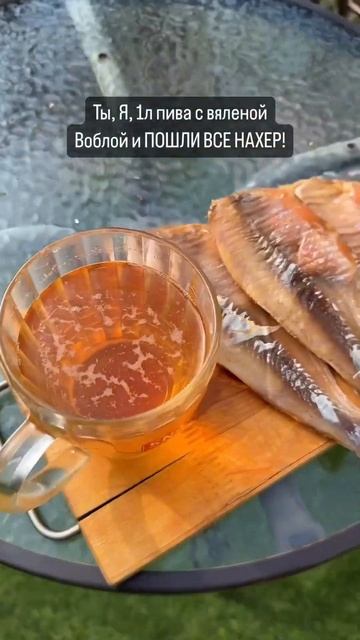 Устрой душевные посиделки Вобла в наличии! #морепродукты #пиво #еда