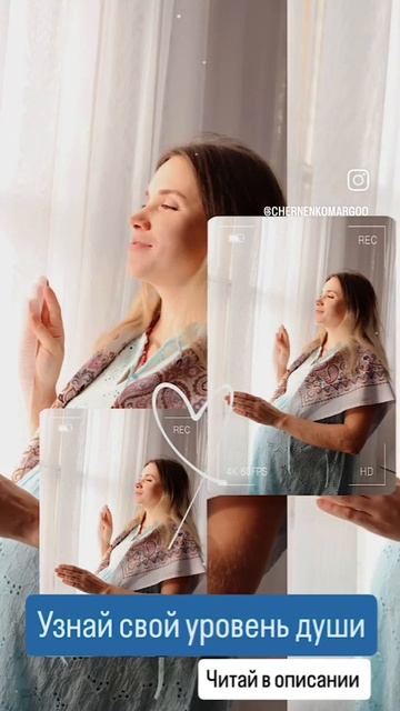 Узнай свой уровень души