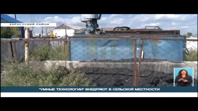 «УМНЫЕ ТЕХНОЛОГИИ» ВНЕДРЯЮТ В СЕЛЬСКОЙ МЕСТНОСТИ