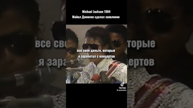 Майкл Джексон ♥️