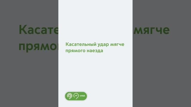 Как избежать ДТП, если другие участники движения создали аварийную ситуацию