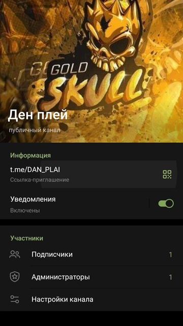 У меня появился тг канал