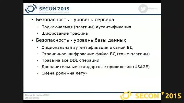 Дмитрий Еманов: "Firebird_v3:выходим_из_сумрака" SECON'2015