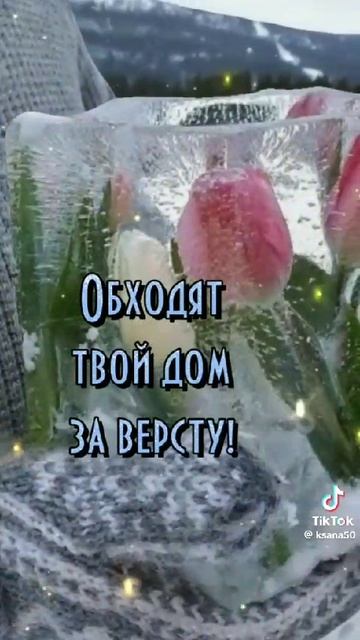 Доброго утра!