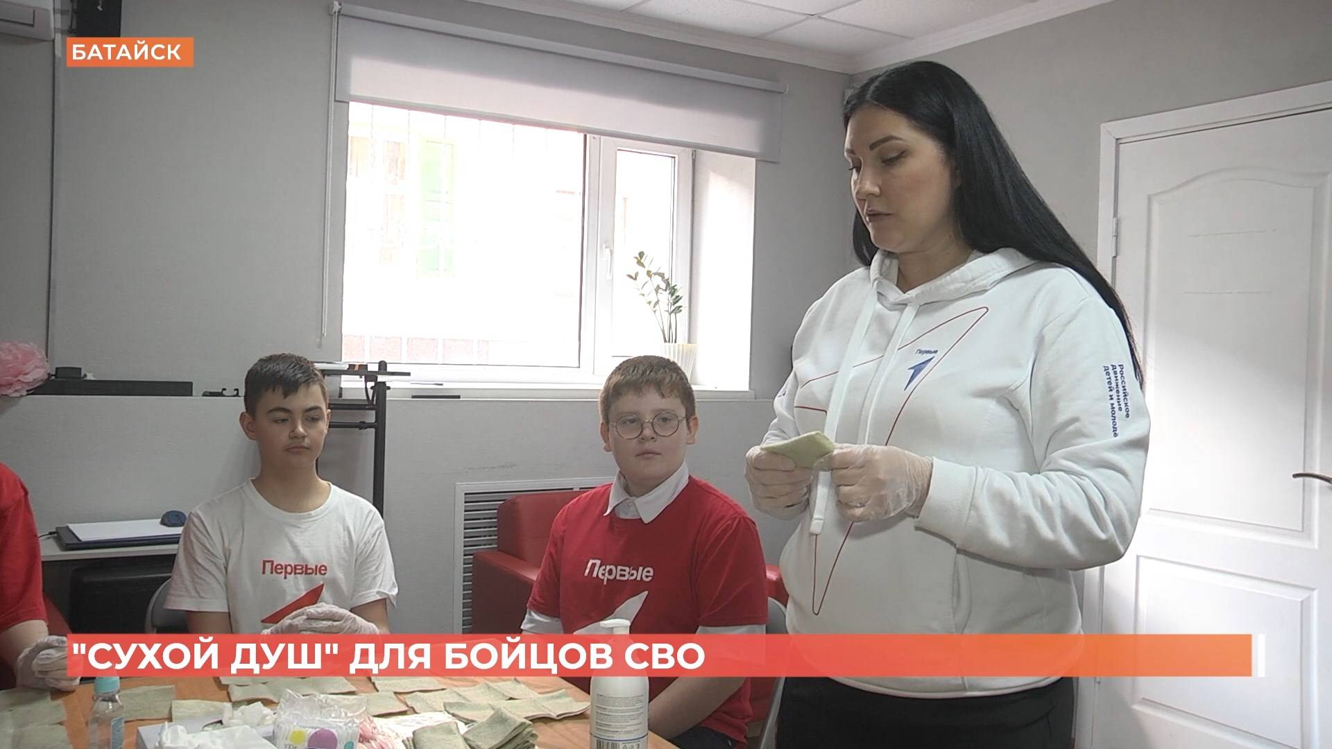 "Сухой душ" для бойцов СВО: мастер-класс от батайских волонтеров