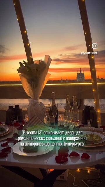 Мы открыли лучшее место для свиданий