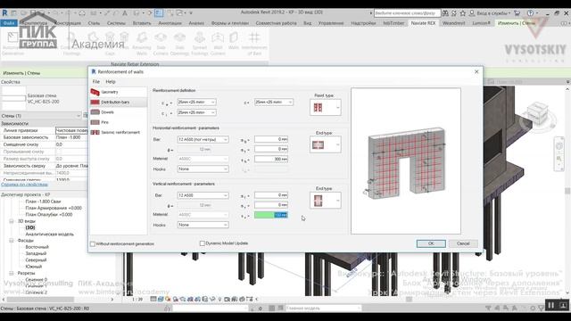 [Курс «Autodesk Revit Structure»] Армирование стен через Revit Extensions