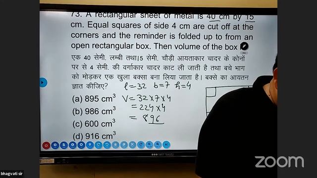 SSC MTS | SSC GD, CGL, CHSL | Maths | Mensuration Special (Part-24) | By Bhagwati Sir