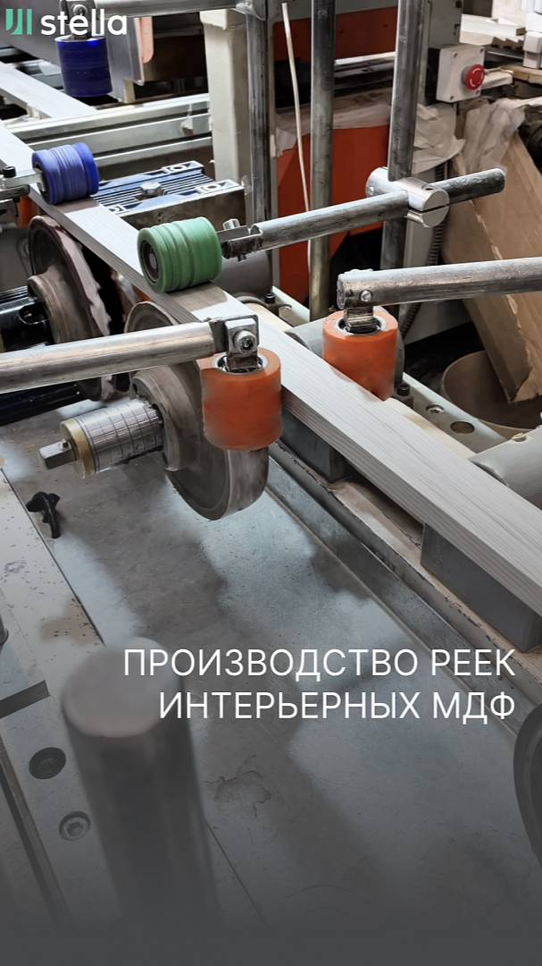 Давайте заглянем на производство и посмотрим, как изготавливают интерьерные рейки МДФ.