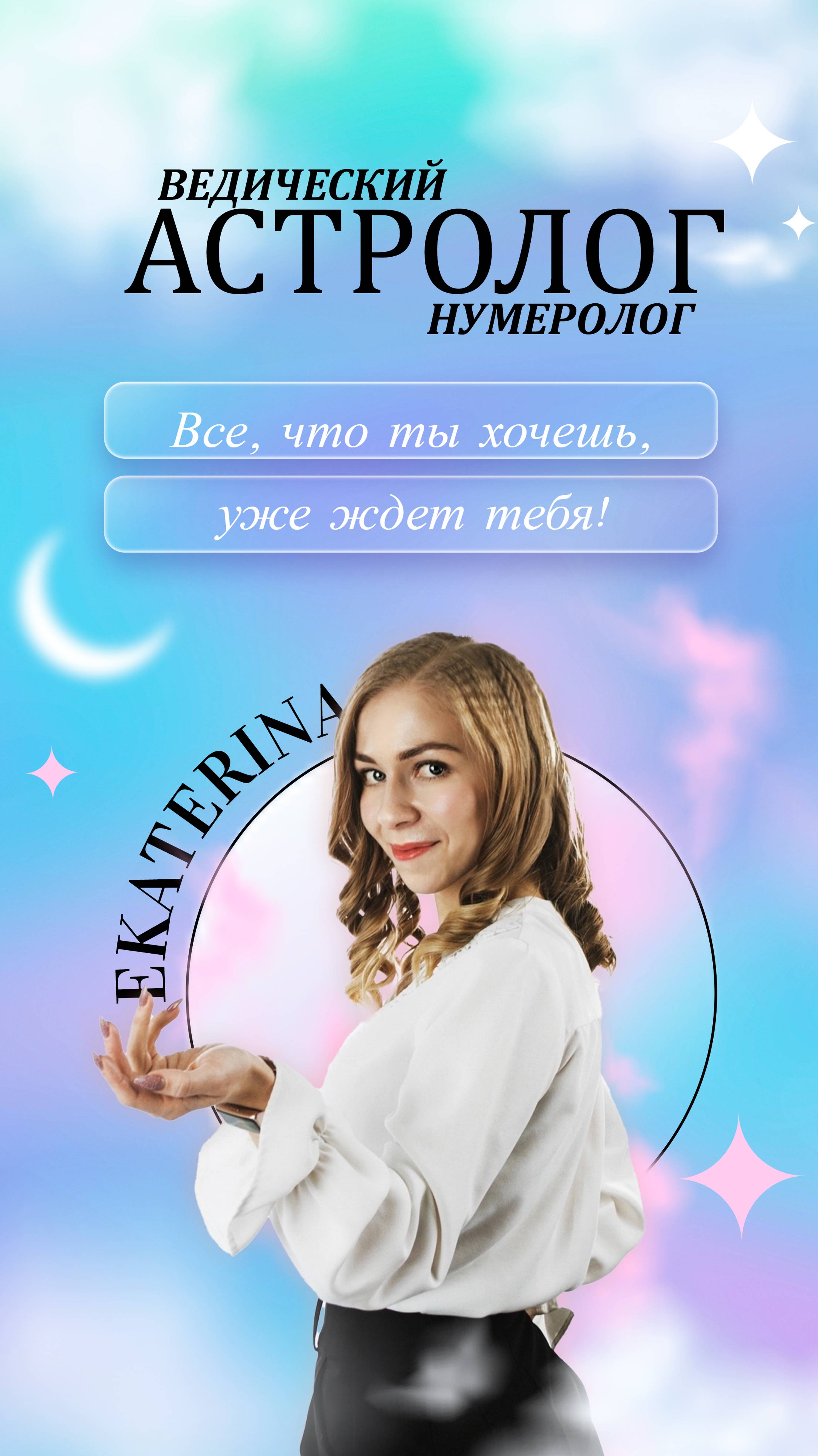 Всё, чего ты хочешь, уже ждёт тебя! ✨ Просто сделай шаг навстречу своей мечте!