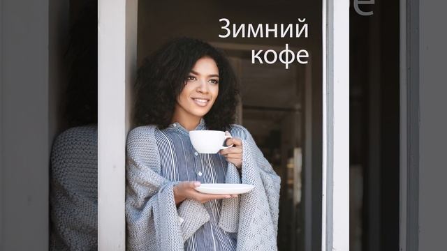 Времена года