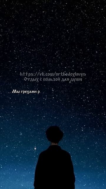 О благодати.Силуан Афонский.