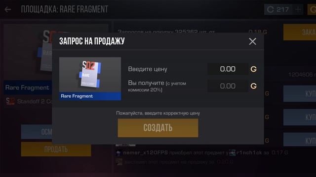 Прокрутка спина+ дуэль 2/2+командный бой