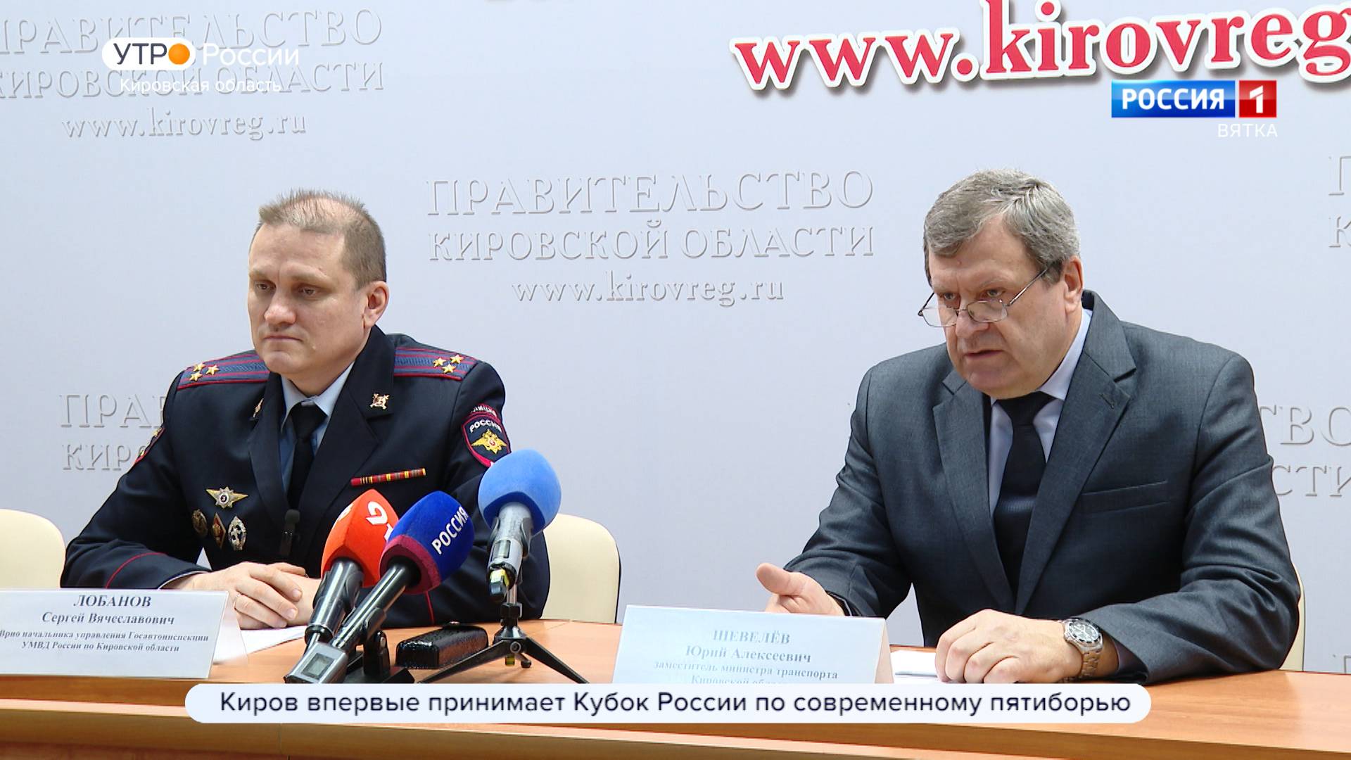 В Кировской области подвели итоги работы по безопасности дорожного движения в 2024 году