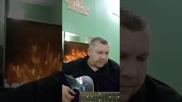 Сергей Суровый! Кавер. Михаил Круг - Искры камина, горят как рубины!