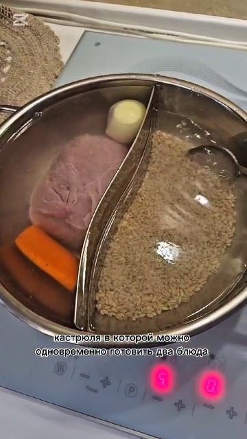 Двойная кастрюля