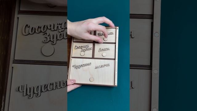 Мамины сокровища