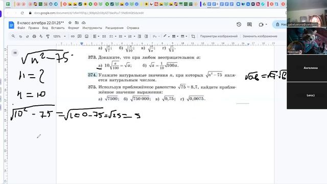 video1390119278    8класс   ВиС   22.01.25