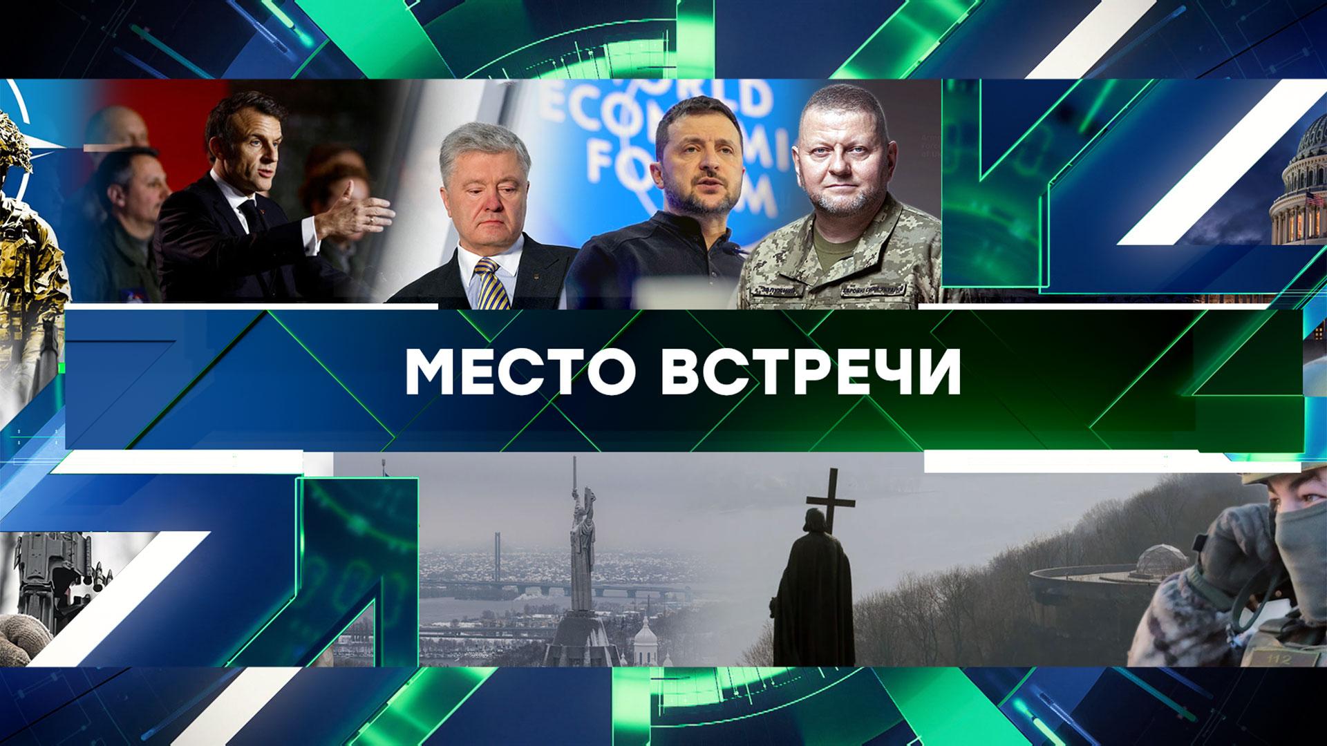 «Место встречи». Выпуск от 22 января 2025 года