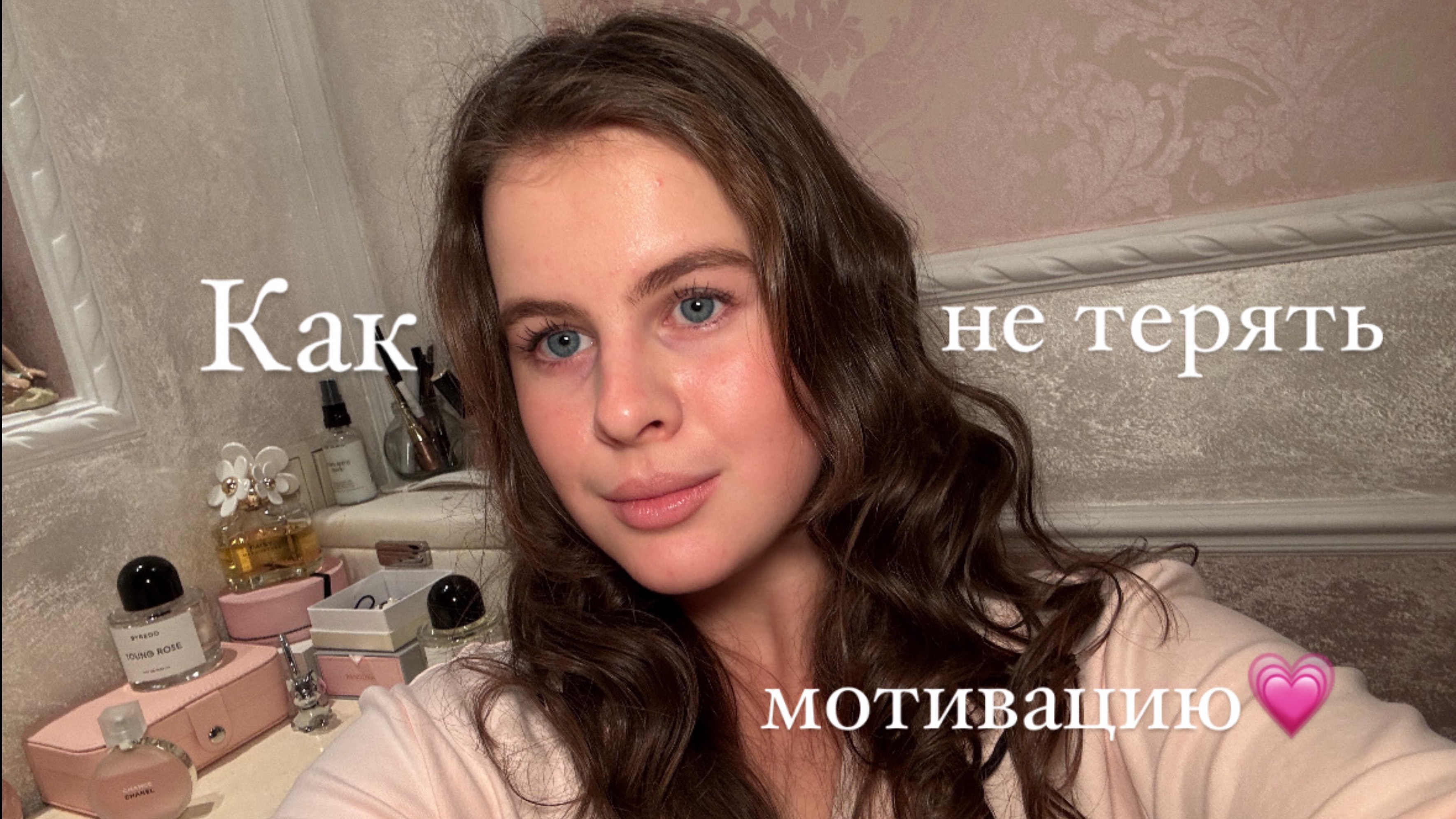 💗Как сохранить мотивацию? | Как быть в ресурсе? copy_45A2CA93-ECCB-46A2-9F2D-25960A92BEEC