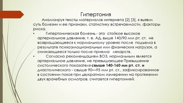 Игнатьев Д. А.  9кл.