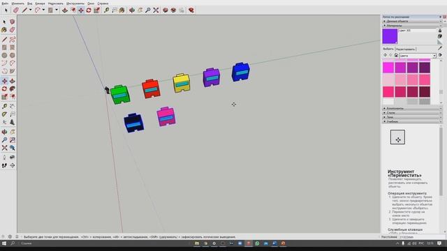 Among Us на SketchUp