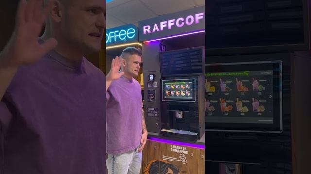 Молочные коктейли Милкшейк станция «минибар» от компании RAFFCOFFEE 
Рубрика «вопрос-Ответ»