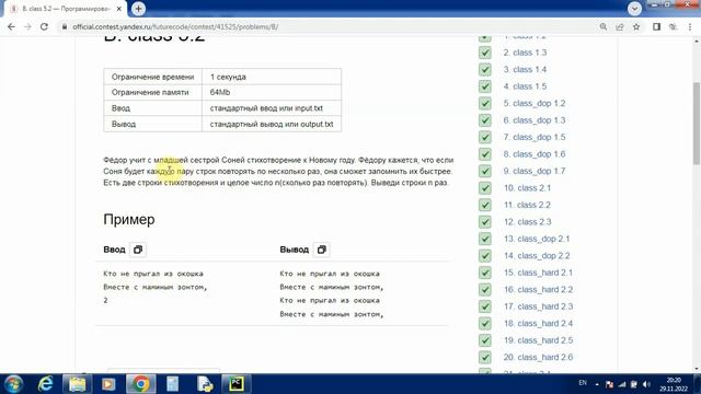 Питон Class 4.1-5.7