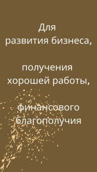 Ашишванг Эгрегорный Зороастризм