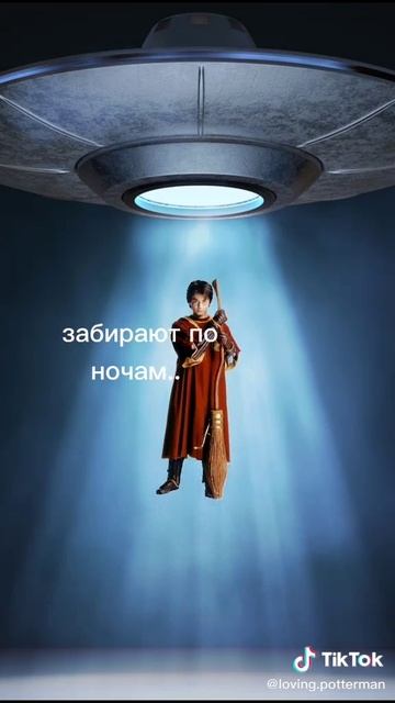 летающая тарелка we will we will