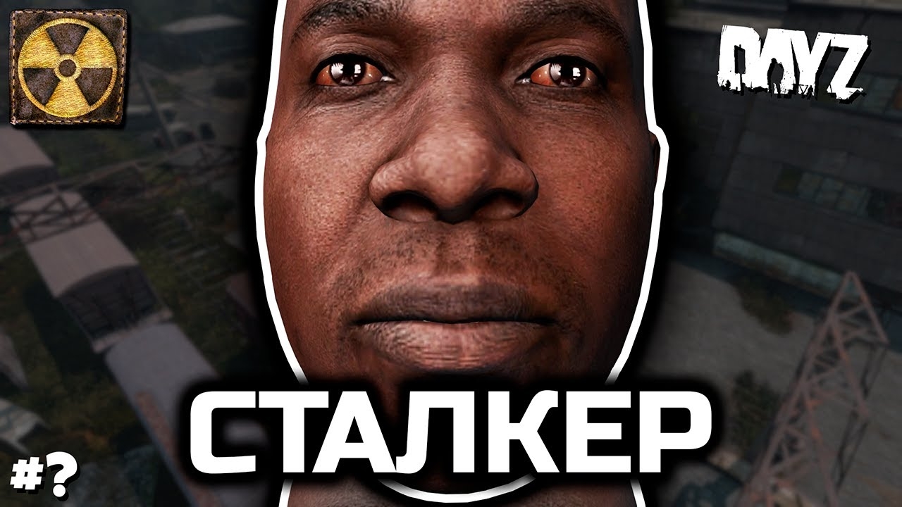 +1000 к социальному рейтингу [DayZ Stalker RP]