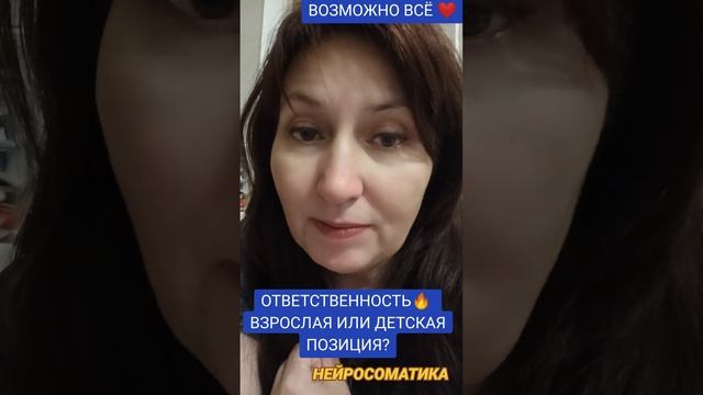 ВОЗМОЖНО ВСЁ ❤️