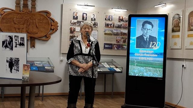 Закрытие декады, посвященной 120-летию со дня рождения С.П.Ефремова г. Покровск.