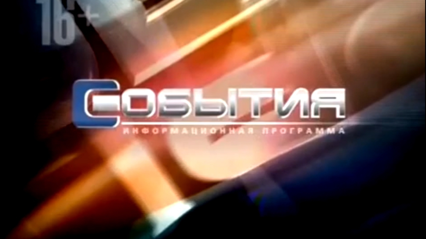 События (Экспресс (г.Пенза),15.10.2014)