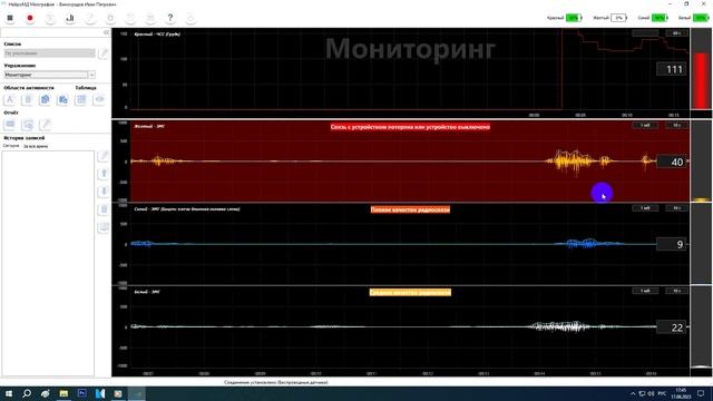 3. Первый запуск ПО