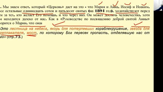 42.Католическое учение о непорочном зачатии. Суть обмана