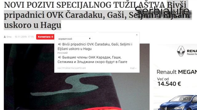 СЕРБИЯ СОЗДАЕТ СВОЙ ШЕНГЕН